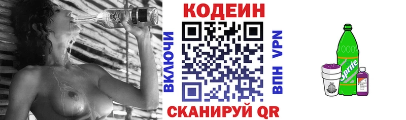 MEGA вход  Татарск  Кодеиновый сироп Lean напиток Lean (лин) 