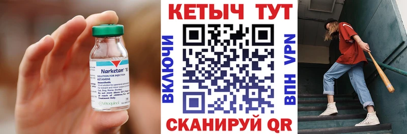 купить наркотик Татарск Кетамин VHQ