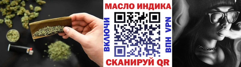 ТГК вейп  купить наркотики сайты  Татарск 